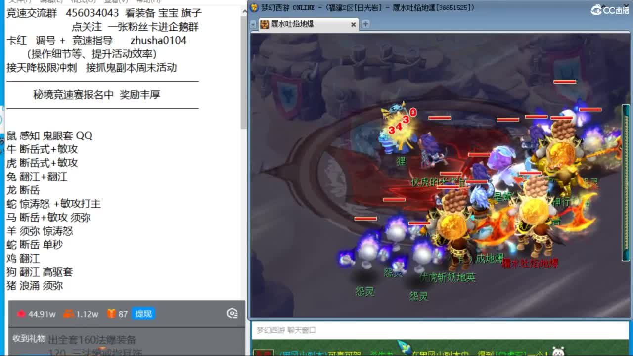 晚上日光岩凌波4女魃天降冲刺 第2段