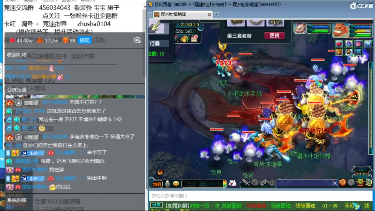 晚上日光岩凌波4女魃天降冲刺 第4段