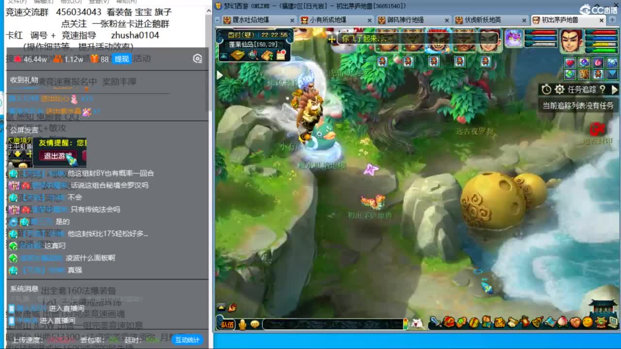 晚上日光岩凌波4女魃天降冲刺 第5段