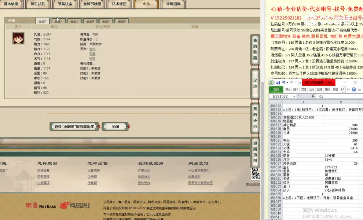 凌烟阁200男人27800