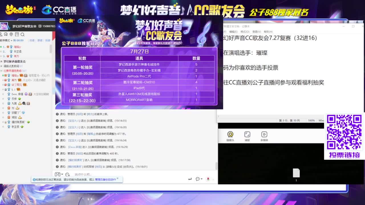 公子888杯 梦幻好声音 第1段