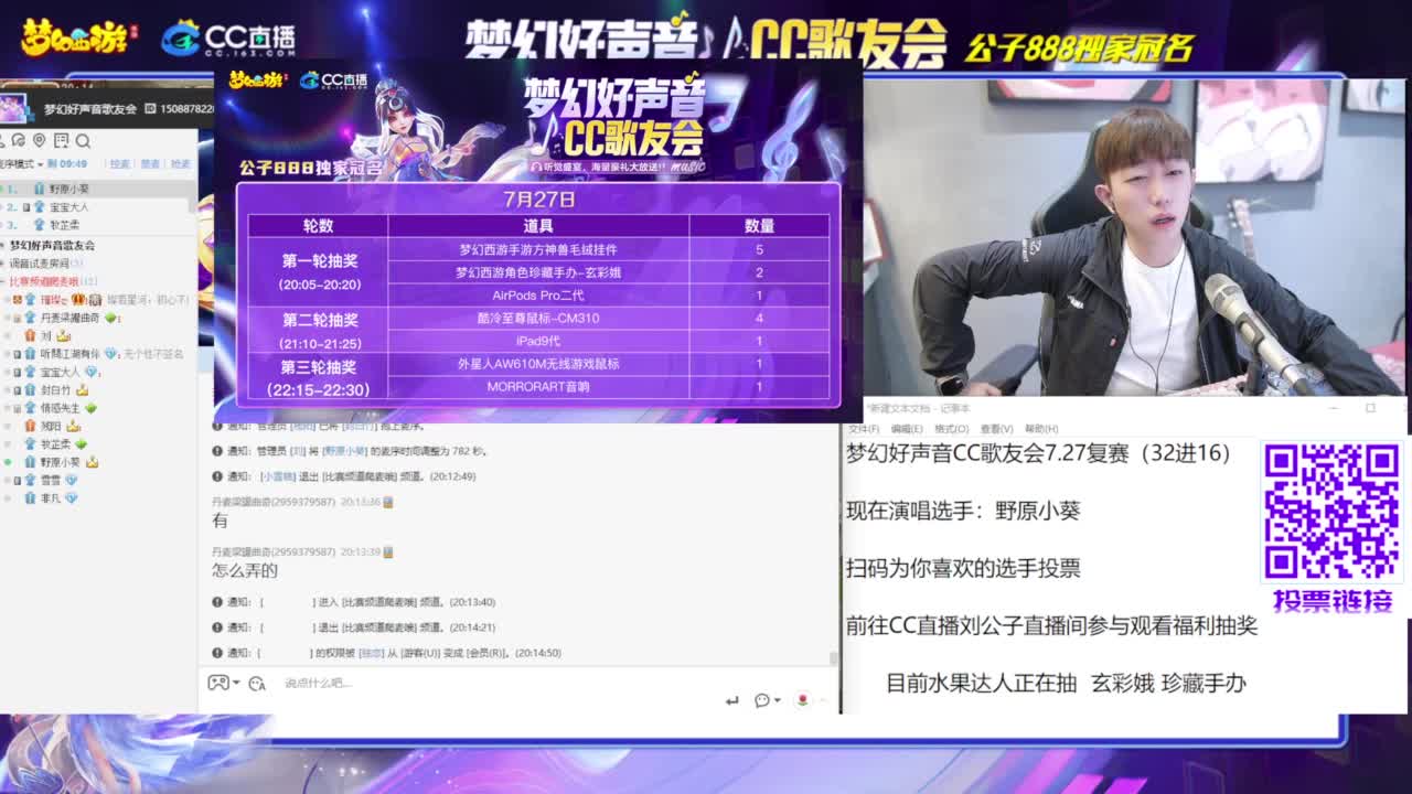 公子888杯 梦幻好声音 第3段