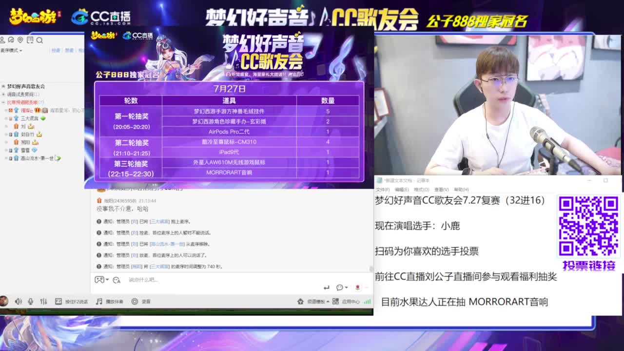 公子888杯 梦幻好声音 第5段