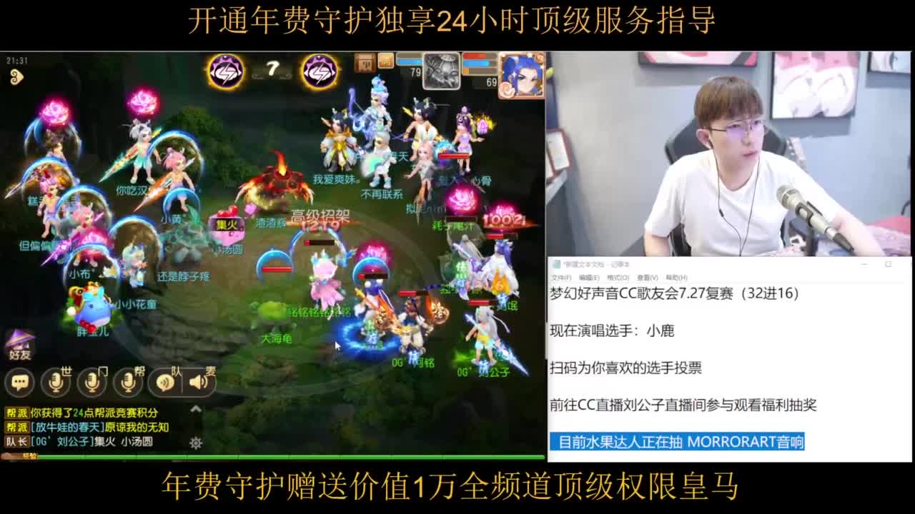 公子888杯 梦幻好声音 第6段