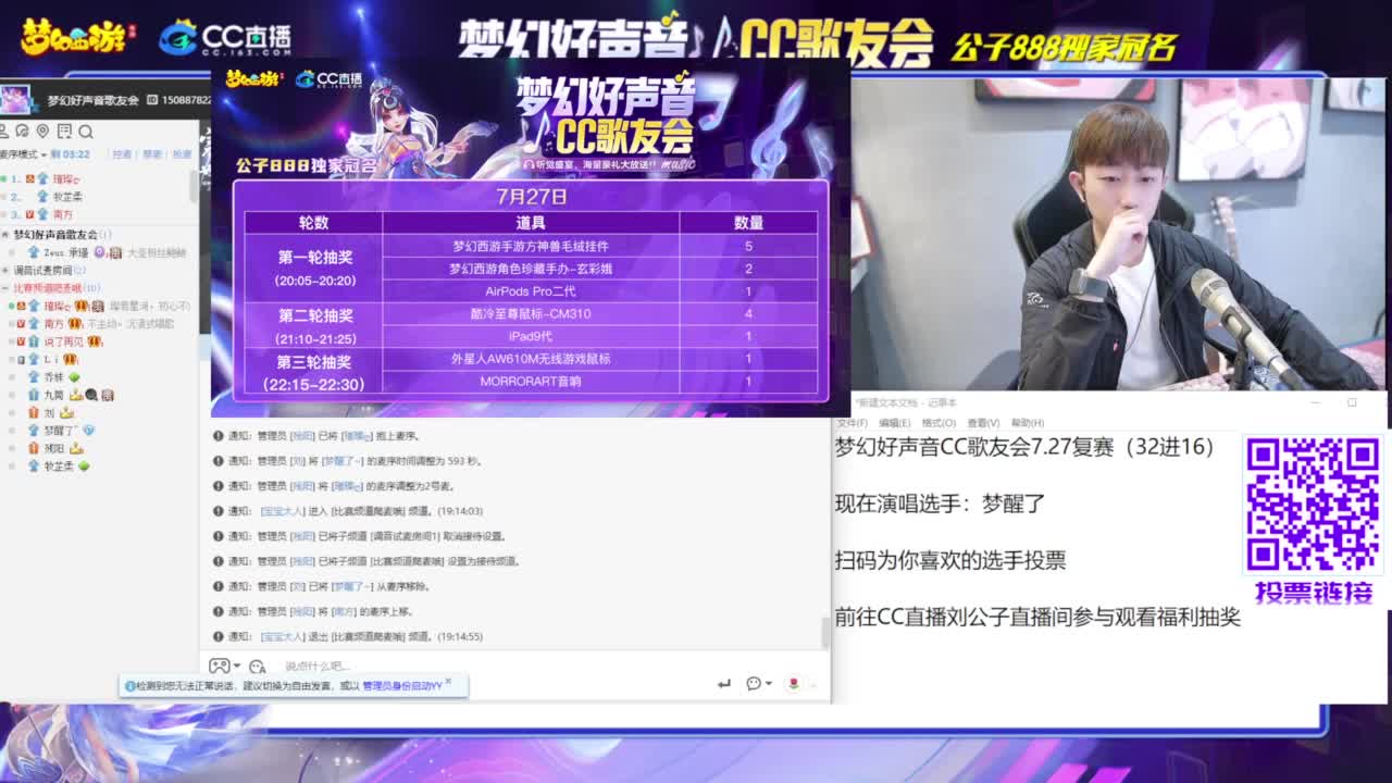 公子888杯 梦幻好声音