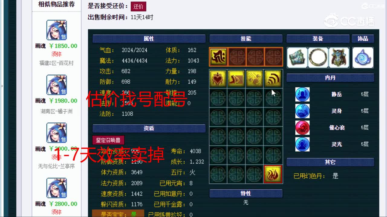 【主播点评】画魂