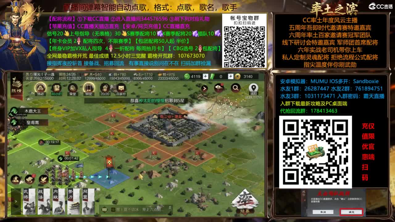 新武将战法解读 第7段