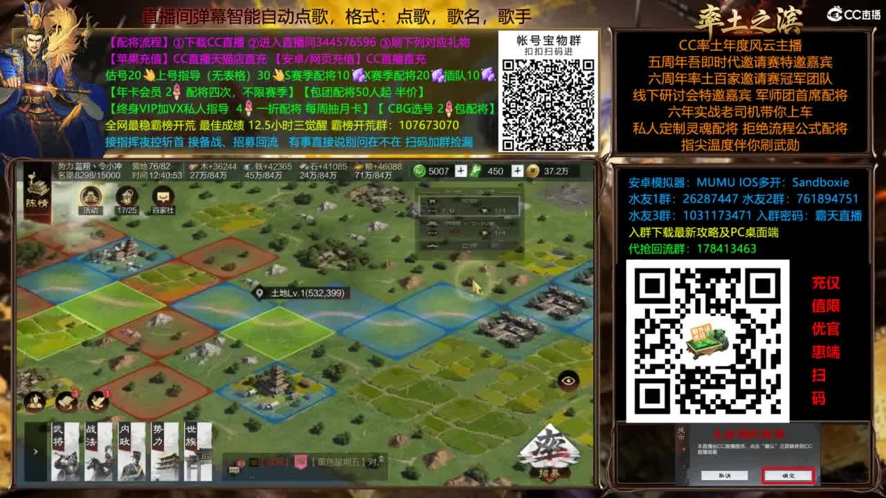 新武将战法解读 第8段