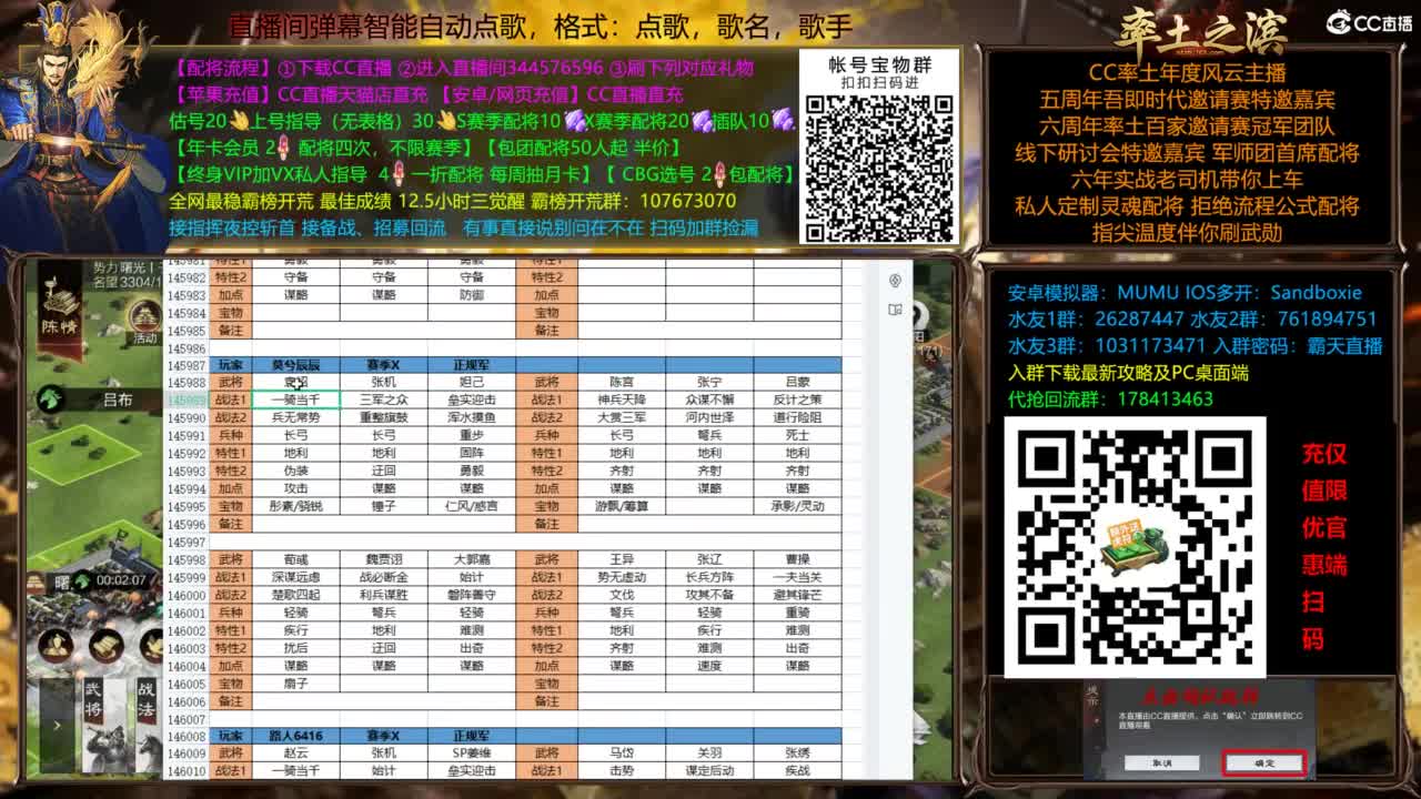 新武将战法解读 第9段