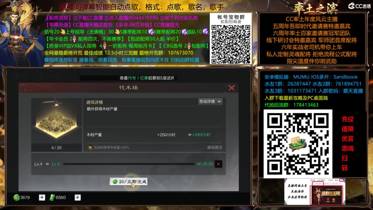 新武将战法解读 第10段