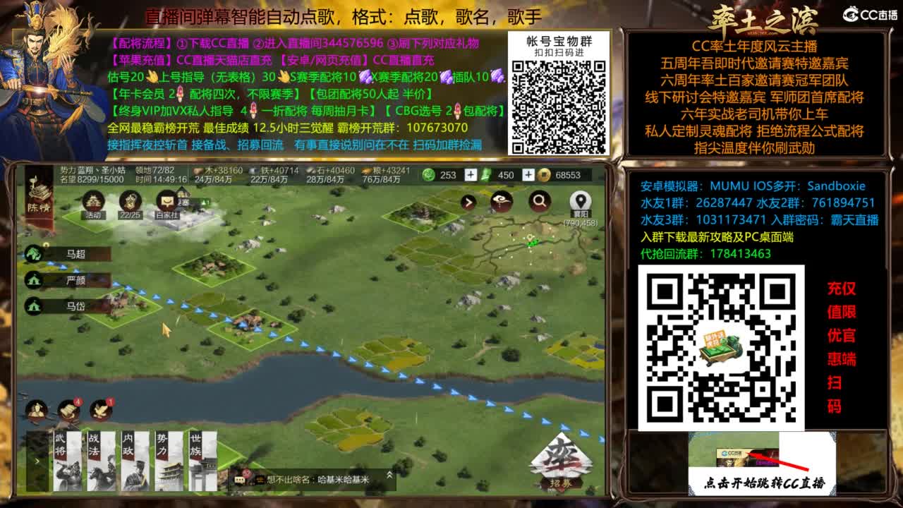 新武将战法解读 第12段