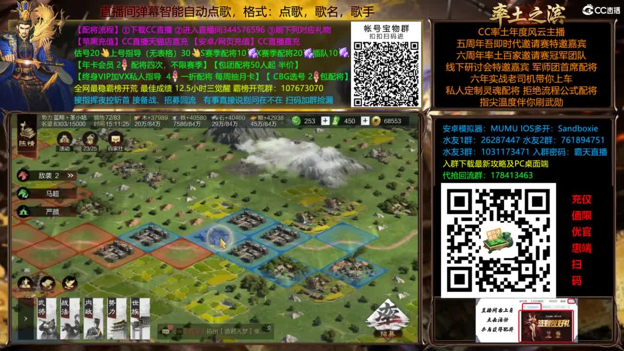 新武将战法解读 第13段