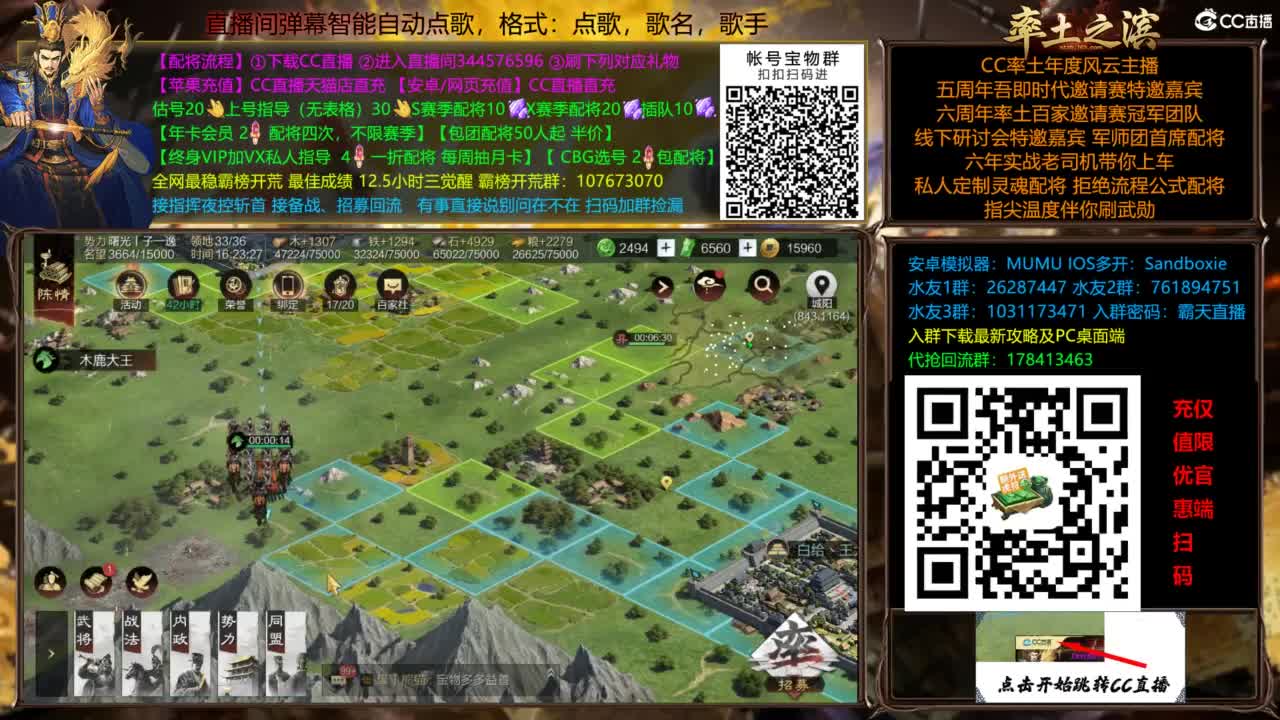 新武将战法解读 第15段