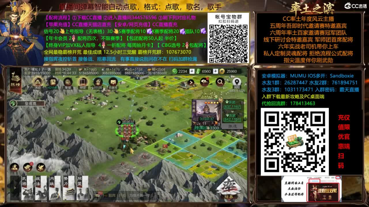 新武将战法解读 第16段