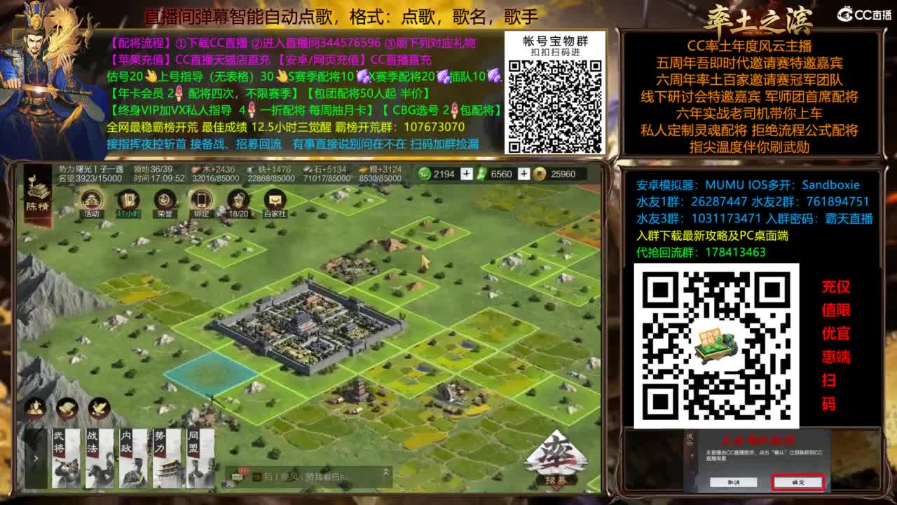 新武将战法解读 第17段