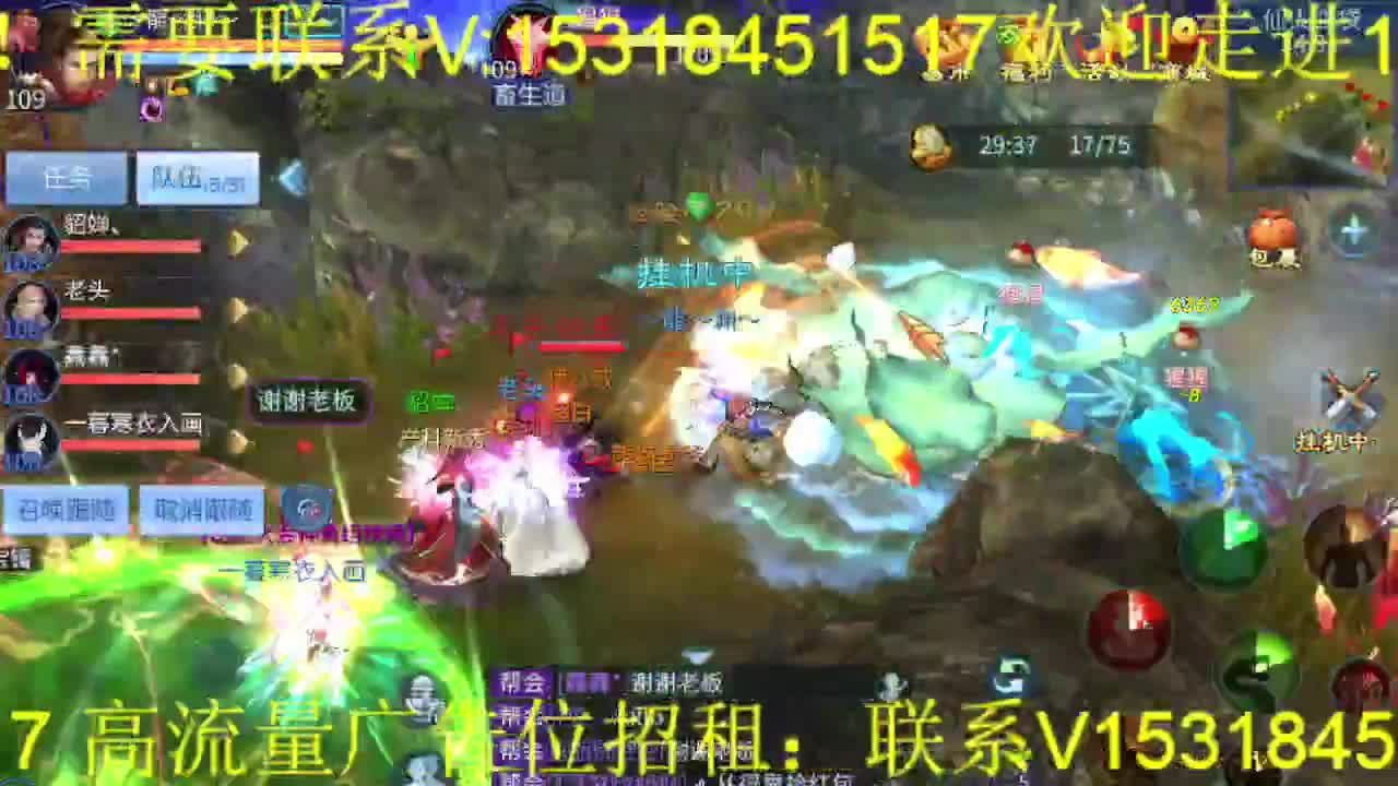 逍遥公会招主播，接打造冲榜！ 第3段