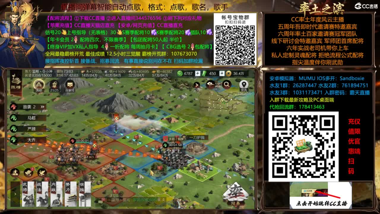 新武将战法解读 第18段