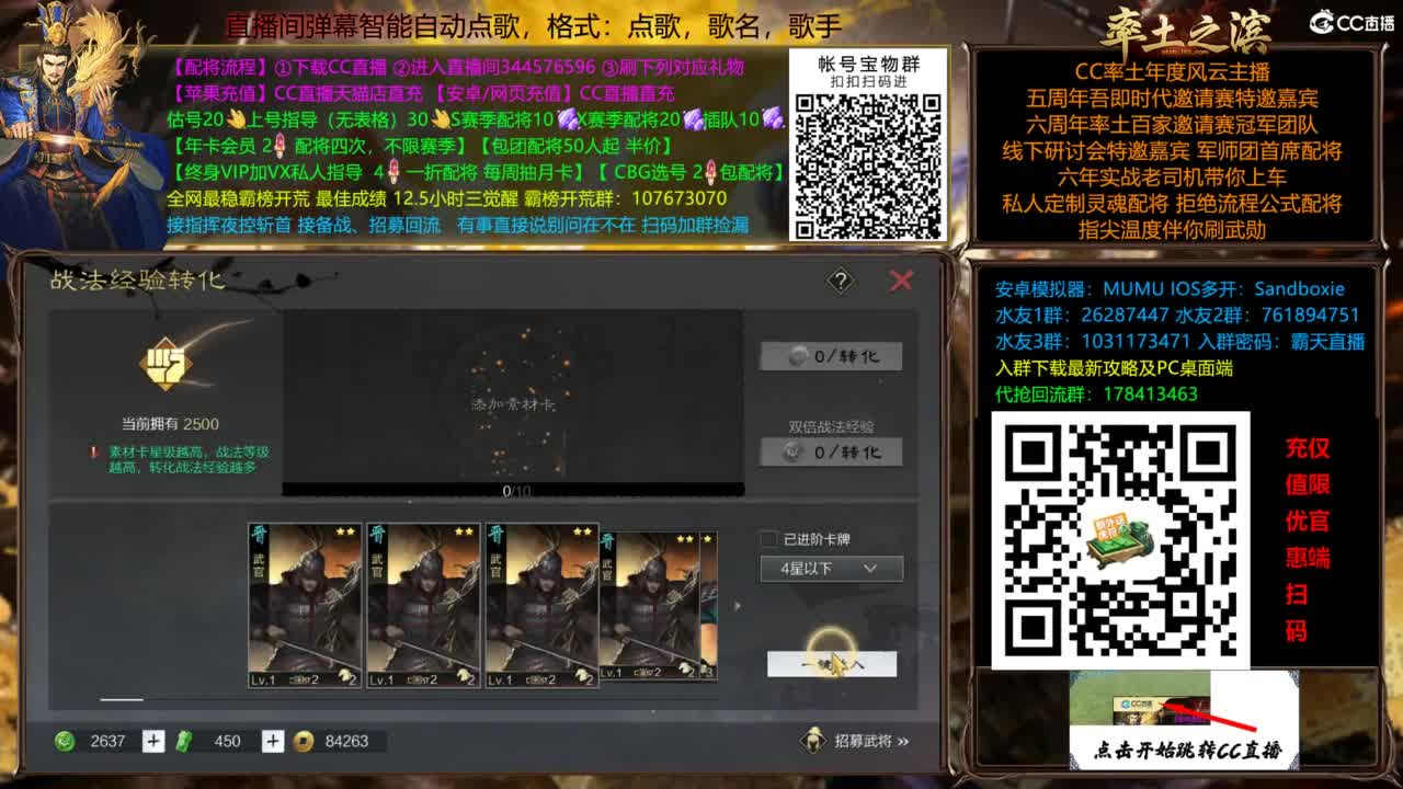 新武将战法解读 第19段