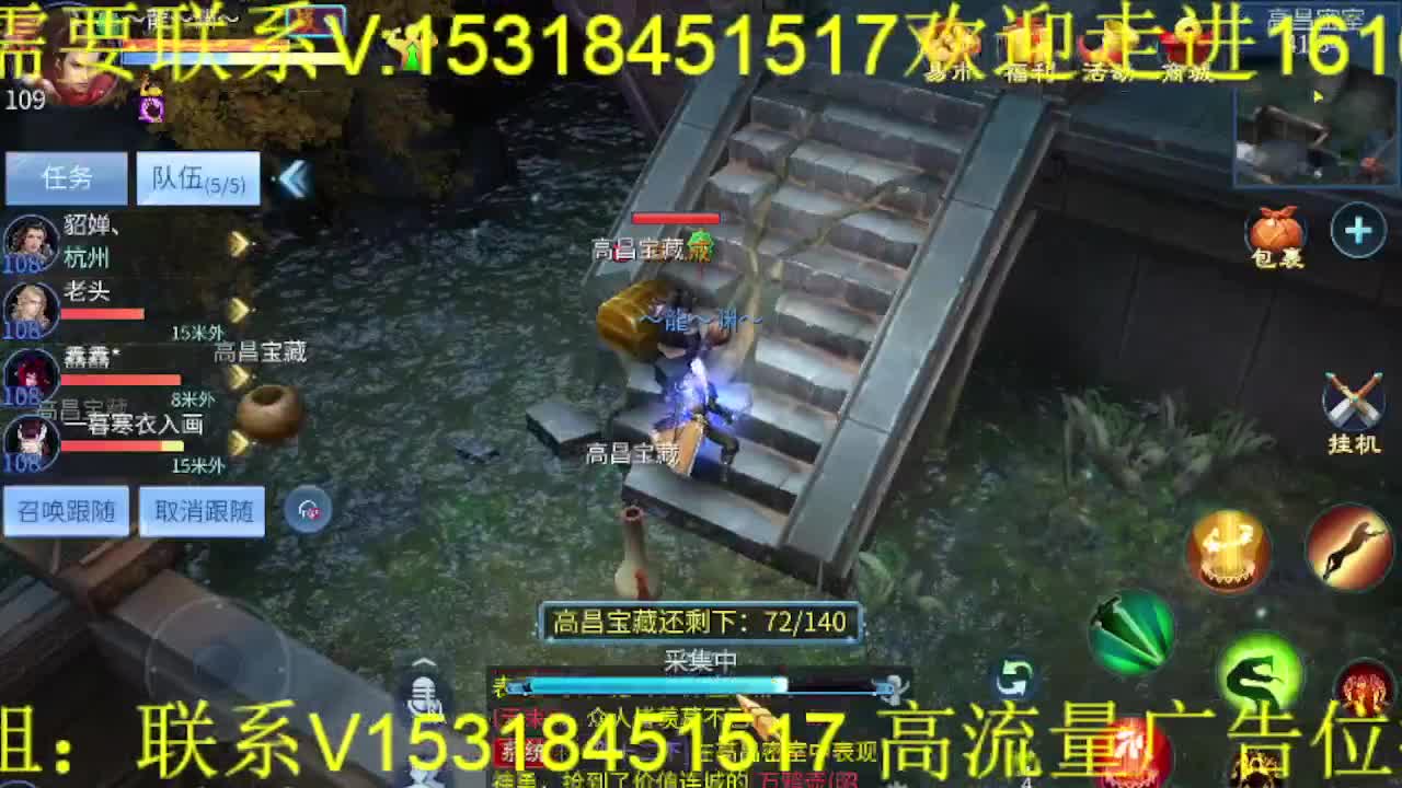 逍遥公会招主播，接打造冲榜！ 第6段