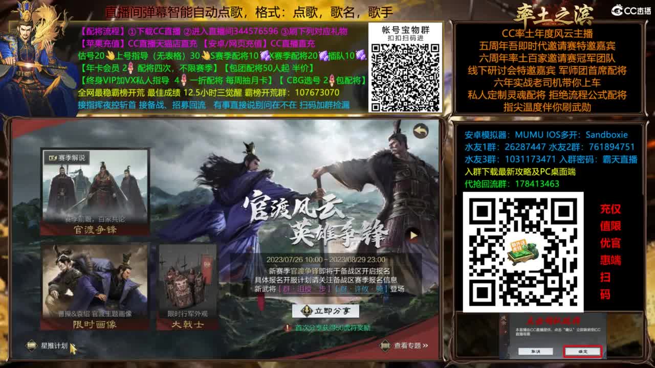 新武将战法解读 第20段