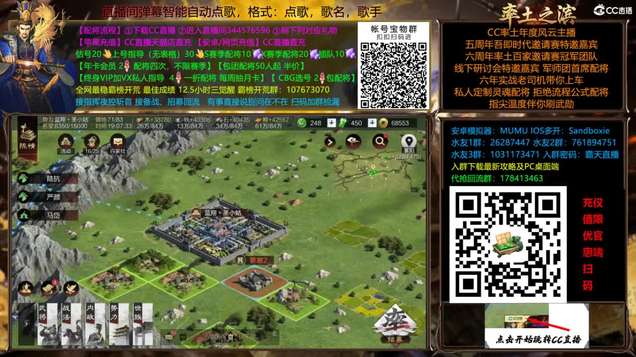 新武将战法解读 第21段