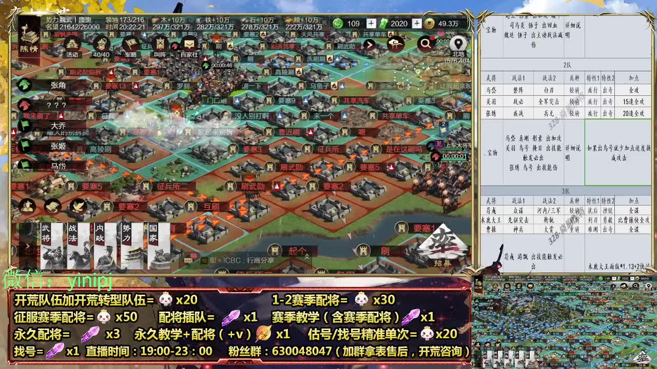 细节配将师在线配将，开荒稳健 第3段