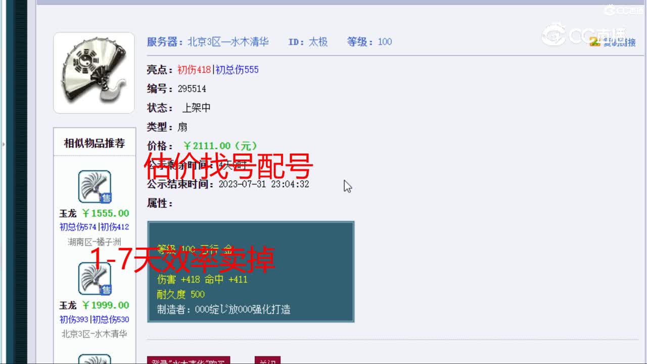 【主播点评】太极