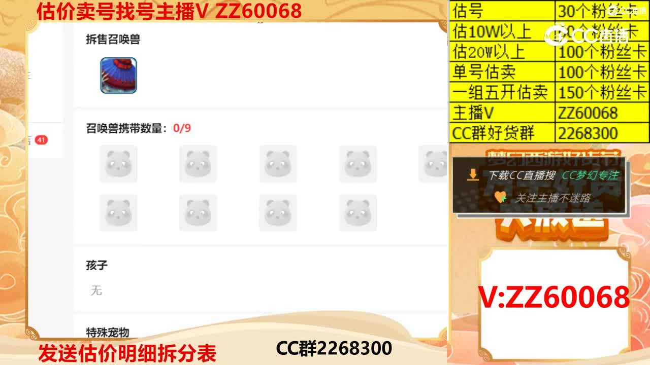 【主播点评】84007