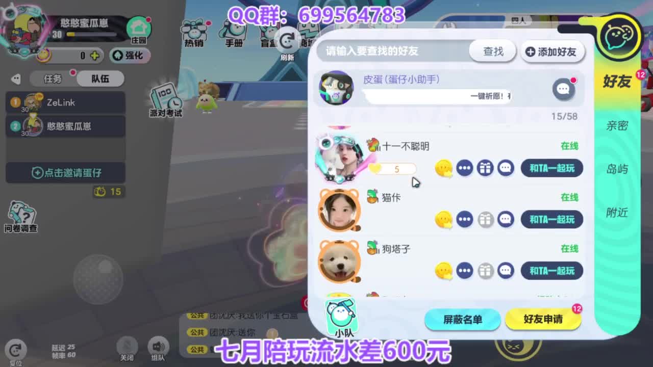 无敌接陪代上凤凰蛋 第7段