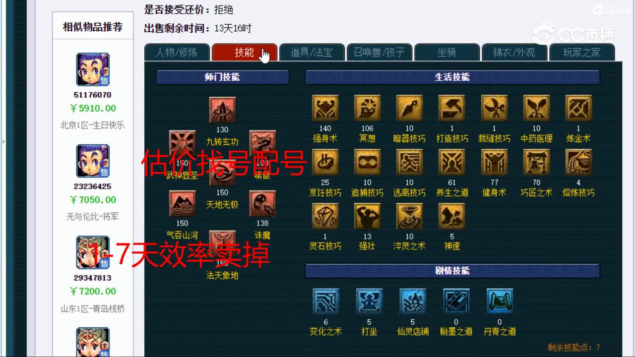 【主播点评】凌波城