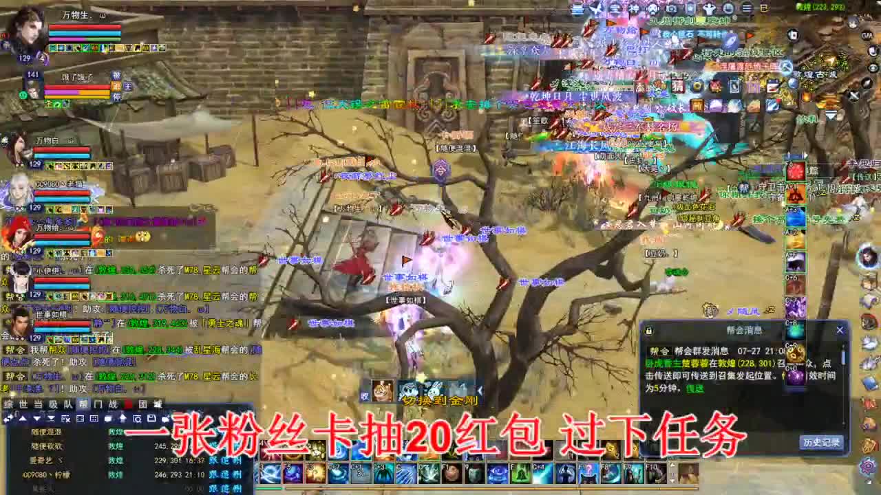 断桥雪敦煌激情！ 第2段