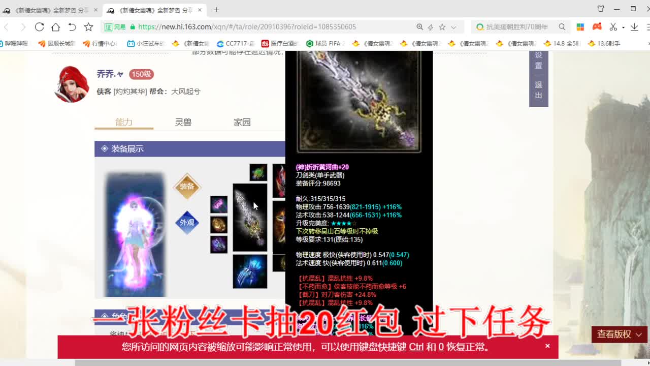 断桥雪敦煌激情！ 第5段