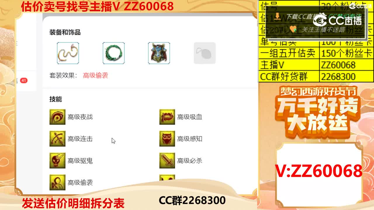 【主播点评】18278682