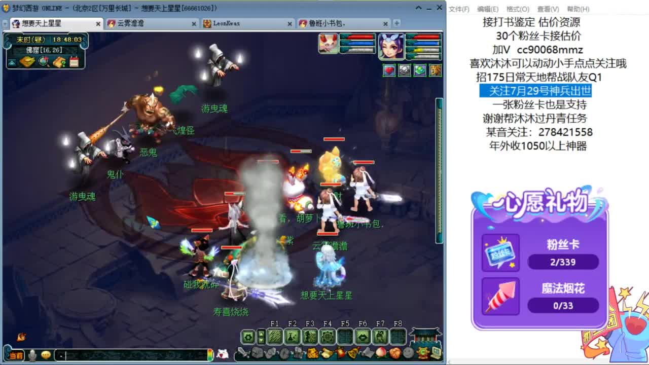 关注7.29号神兵出世ღ 第2段