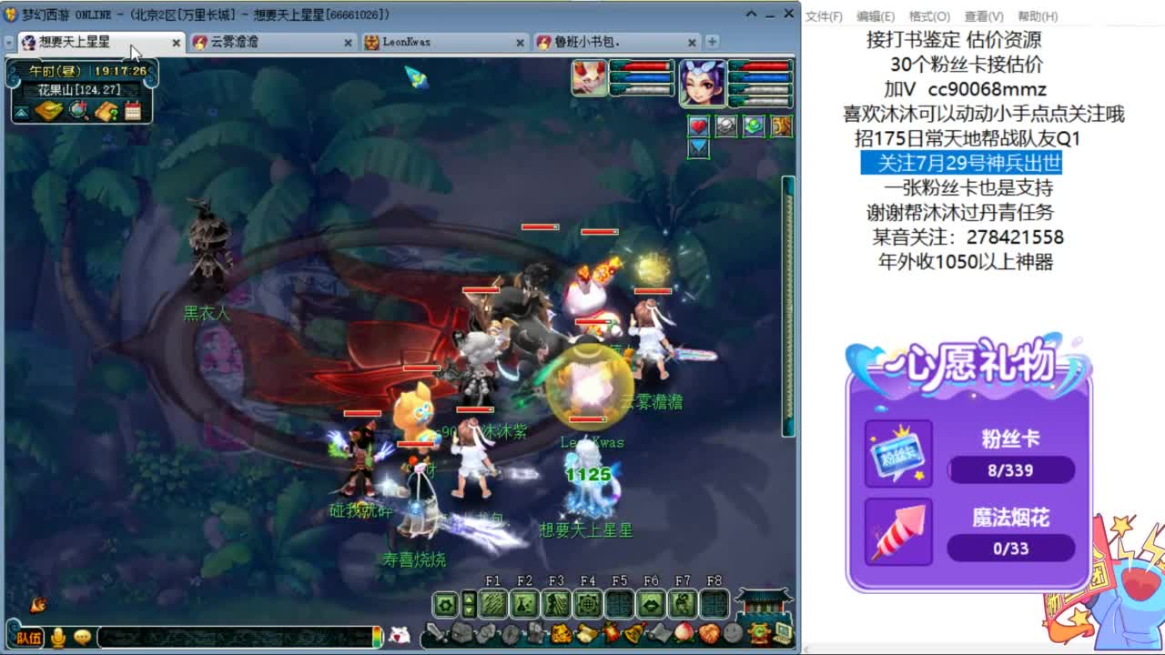 关注7.29号神兵出世ღ 第3段