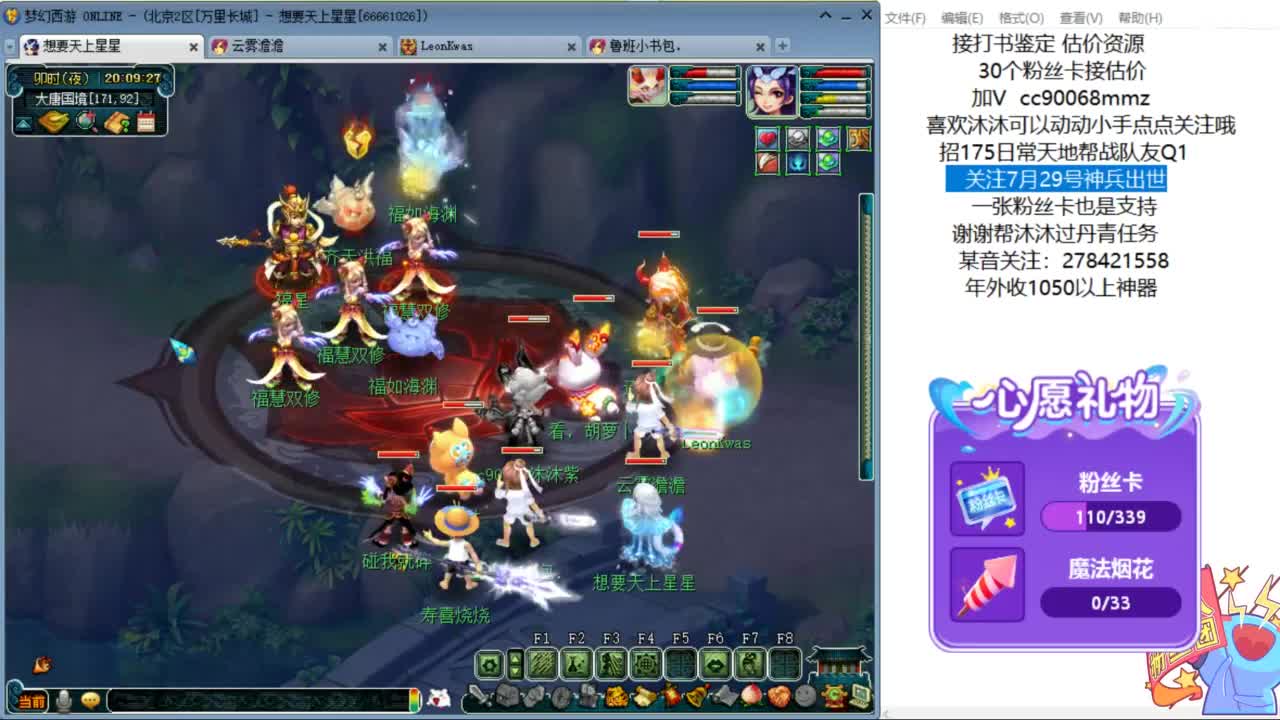 关注7.29号神兵出世ღ 第4段