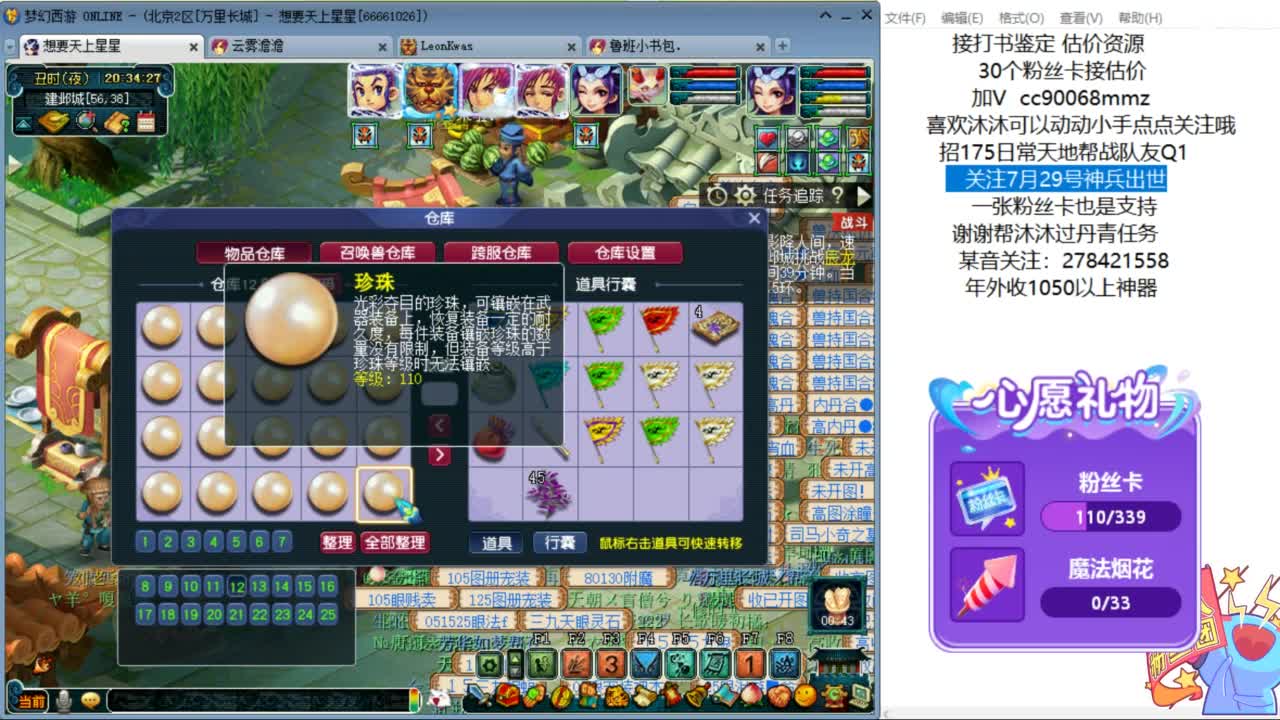 关注7.29号神兵出世ღ 第5段