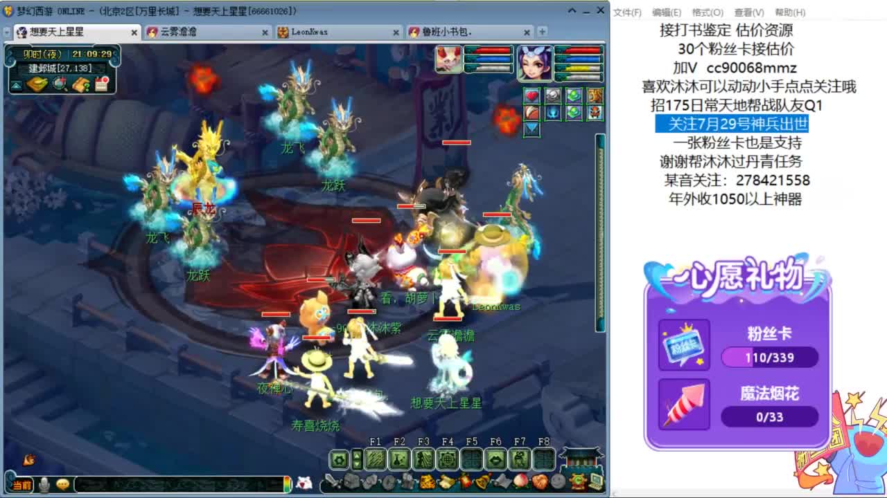 关注7.29号神兵出世ღ 第6段