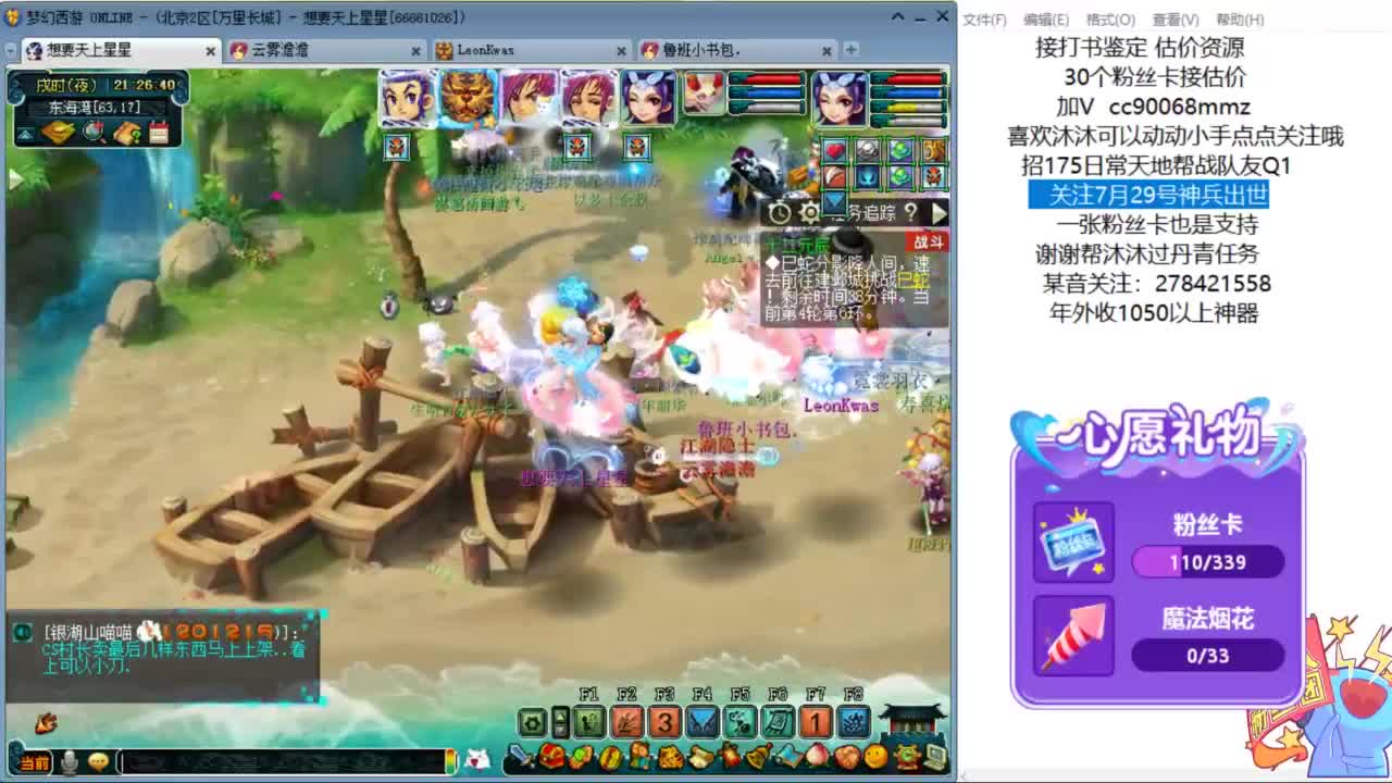 关注7.29号神兵出世ღ 第7段