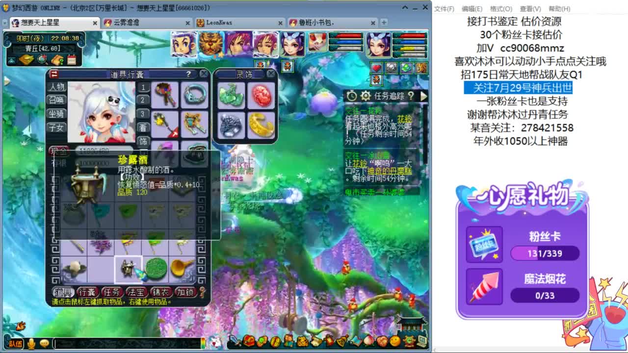 关注7.29号神兵出世ღ 第8段