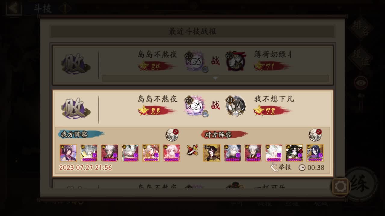 ban须67星启动 第5段