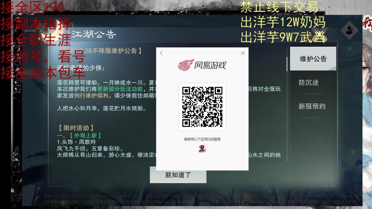 看号调号，接终绝，旷条 第1段