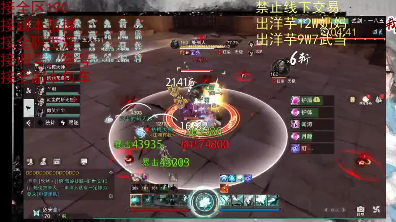 看号调号，接终绝，旷条 第2段
