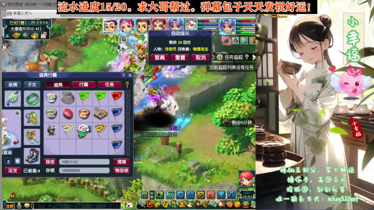 关注29号未鉴定商品活动 第3段