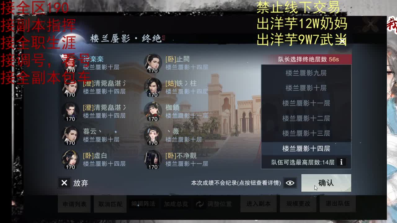 看号调号，接终绝，旷条 第5段