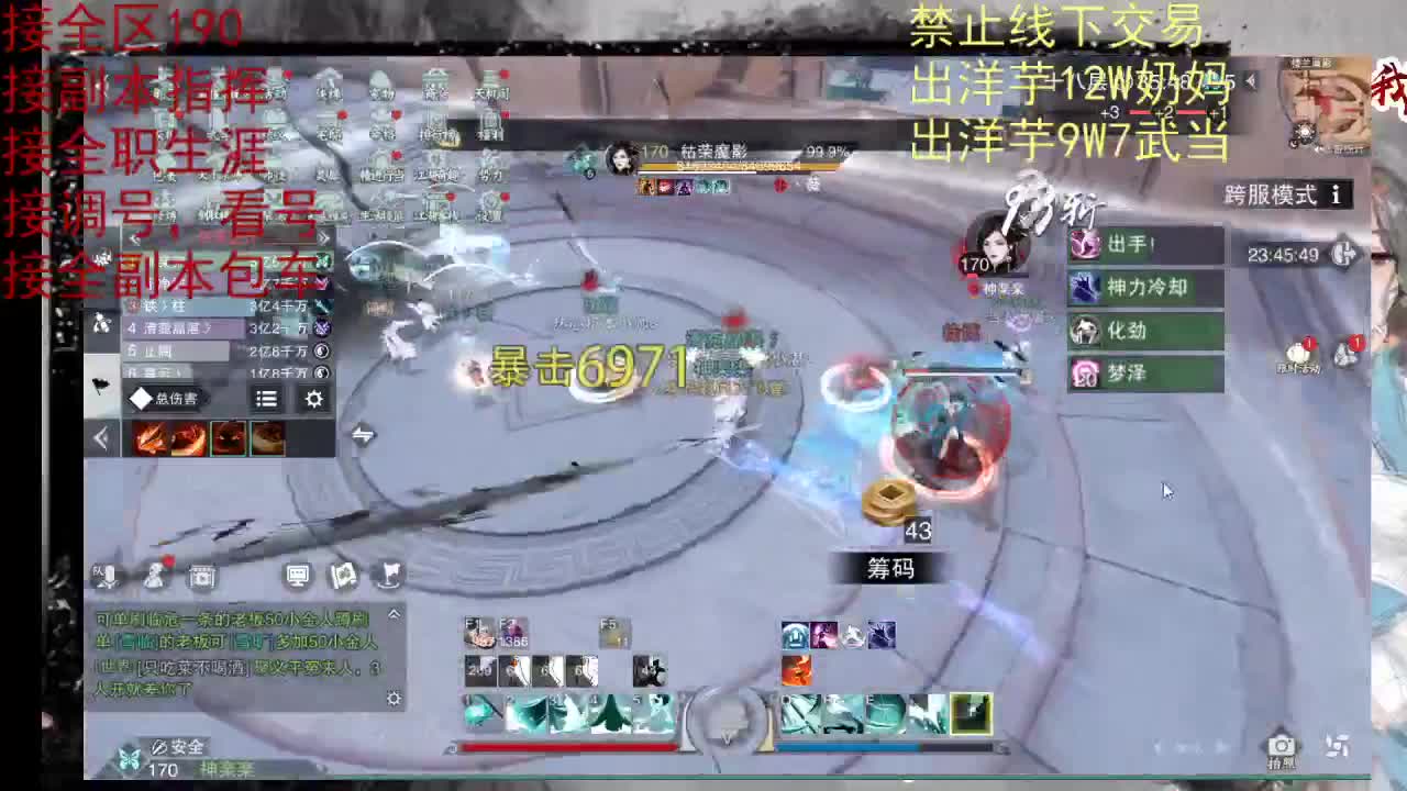 看号调号，接终绝，旷条 第7段