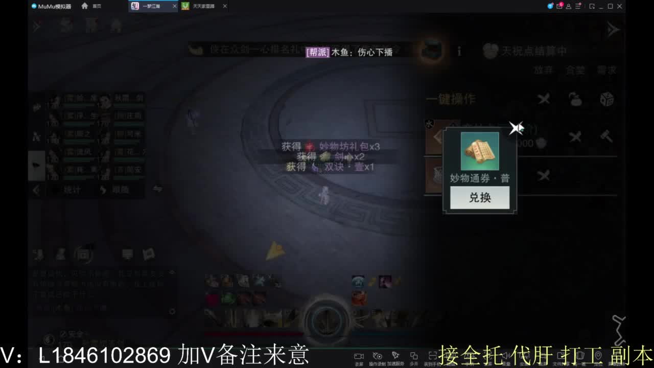 接副本包车各种 第1段