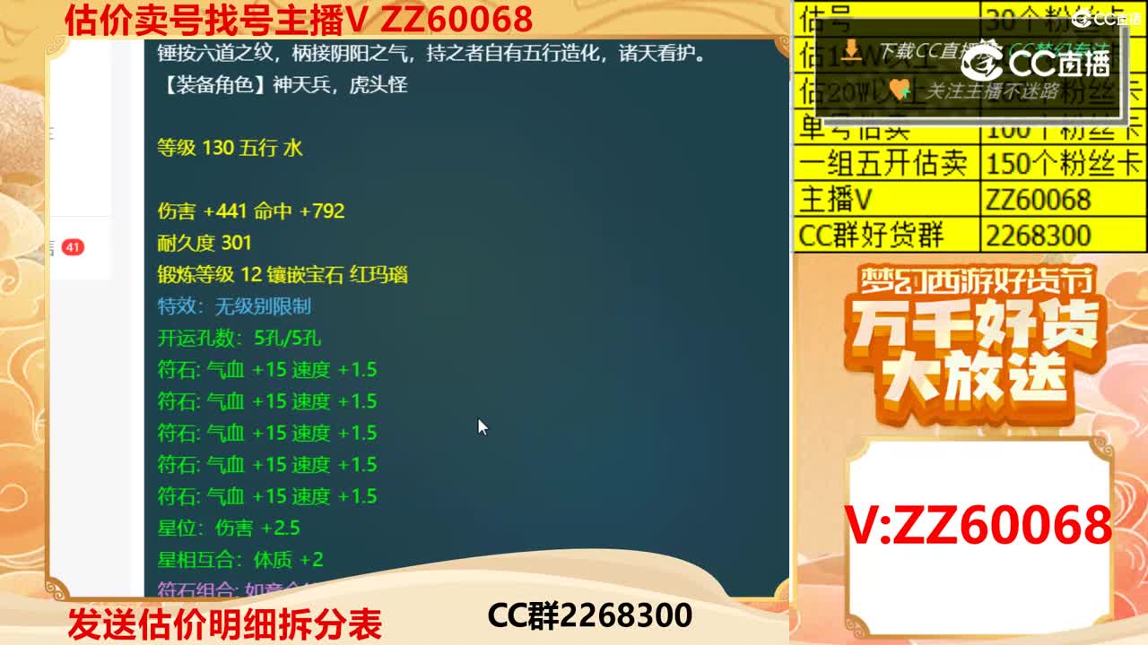 【主播点评】混元金锤