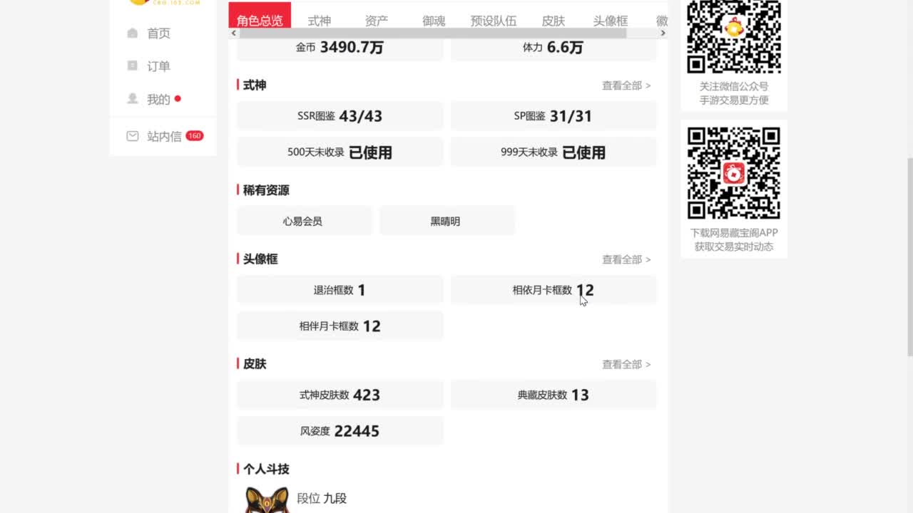 ban吞百星尝试，感觉没那么折磨 第2段