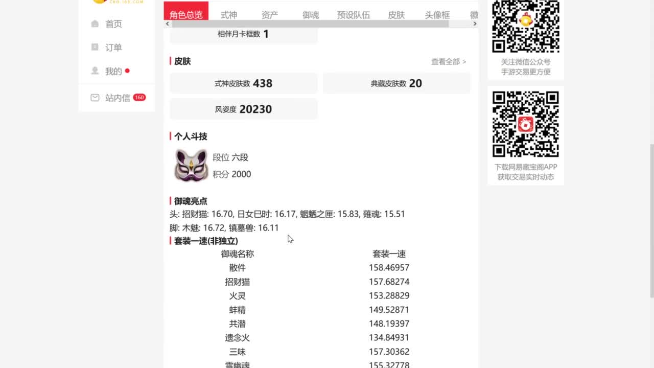 ban吞百星尝试，感觉没那么折磨 第3段